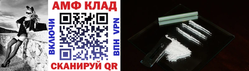 АМФ VHQ  Мытищи 