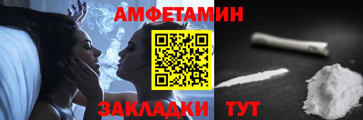 Amphetamine  Вход с VPN  Мытищи  АМФЕТАМИН Розовый 