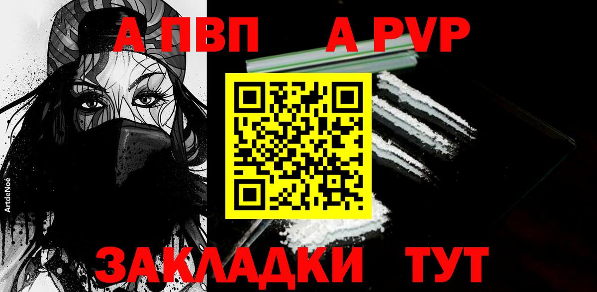 Мытищи  Alpha PVP мука  Alpha-PVP мука  Альфа ПВП  APVP VHQ  Вход с VPN 