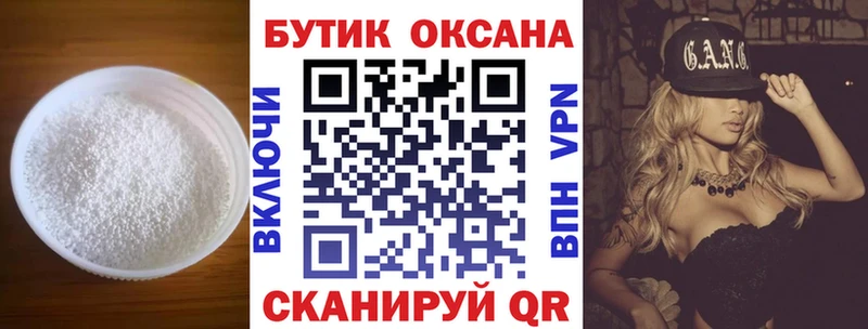 Бутират бутандиол  Мытищи 