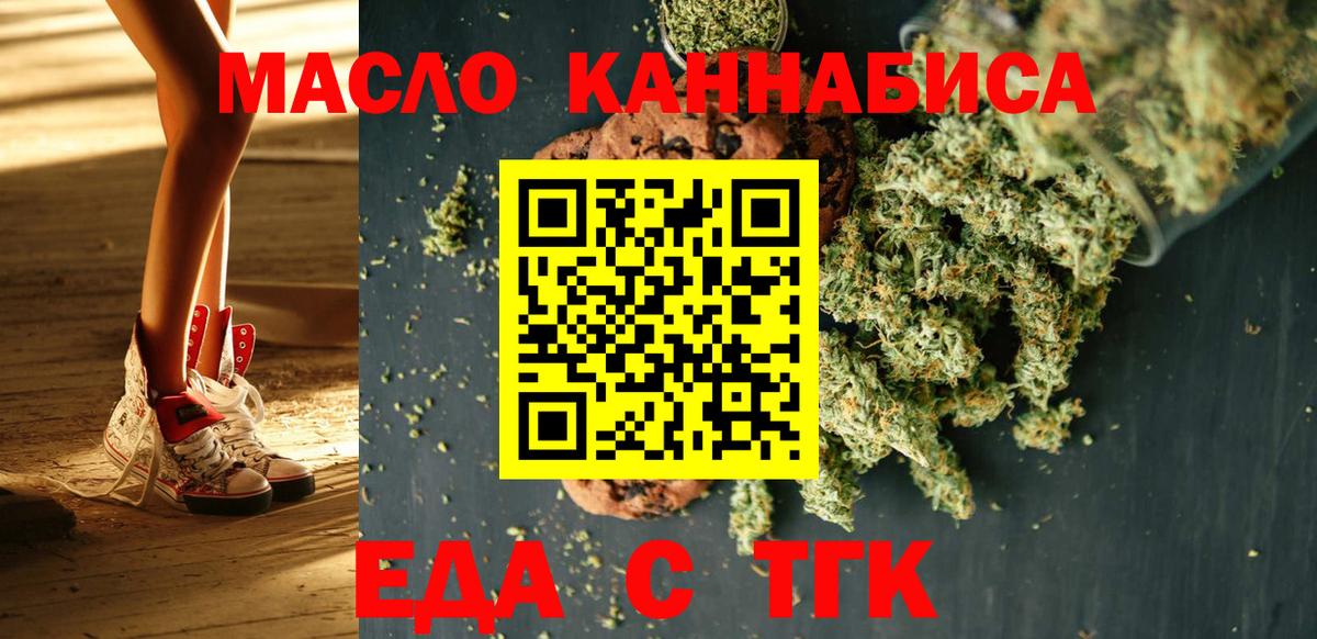 Canna-Cookies конопля  Вход с VPN  Мытищи 