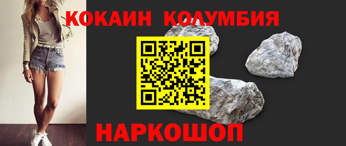 Cocaine Columbia Мытищи