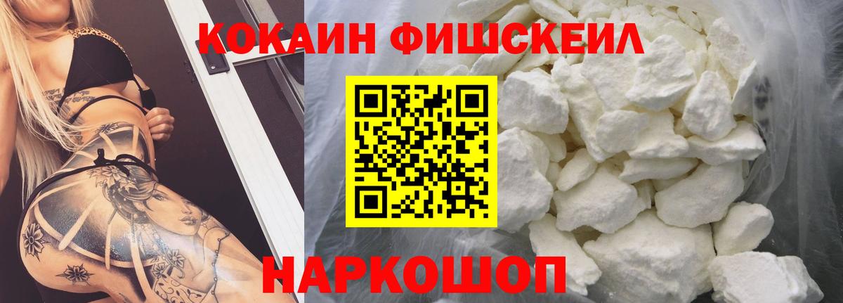 Cocaine Перу  Вход с VPN  продажа наркотиков  Cocaine  Кокаин VHQ  Мытищи 