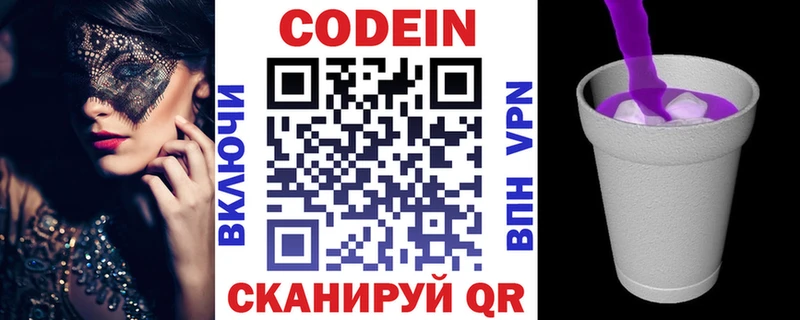 kraken маркетплейс  Мытищи  Кодеин Purple Drank 