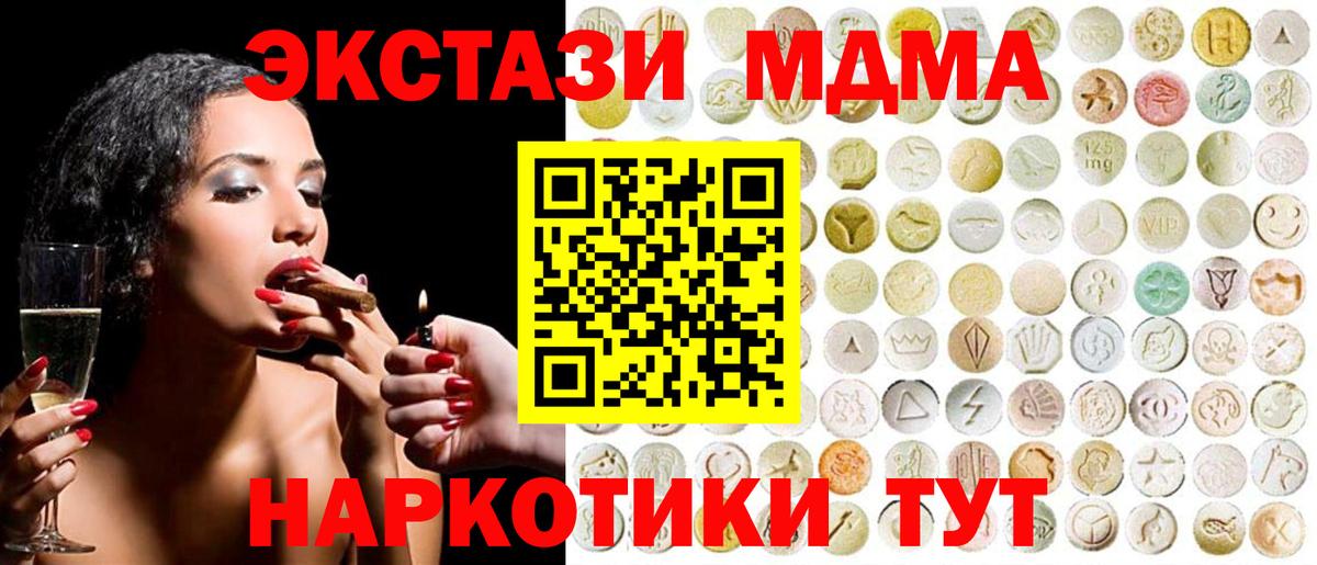 Мытищи  Ecstasy 280 MDMA  Вход с VPN  Экстази MDMA 