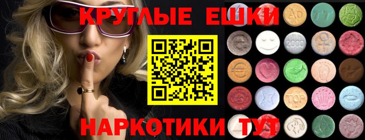 ЭКСТАЗИ 300 mg Мытищи