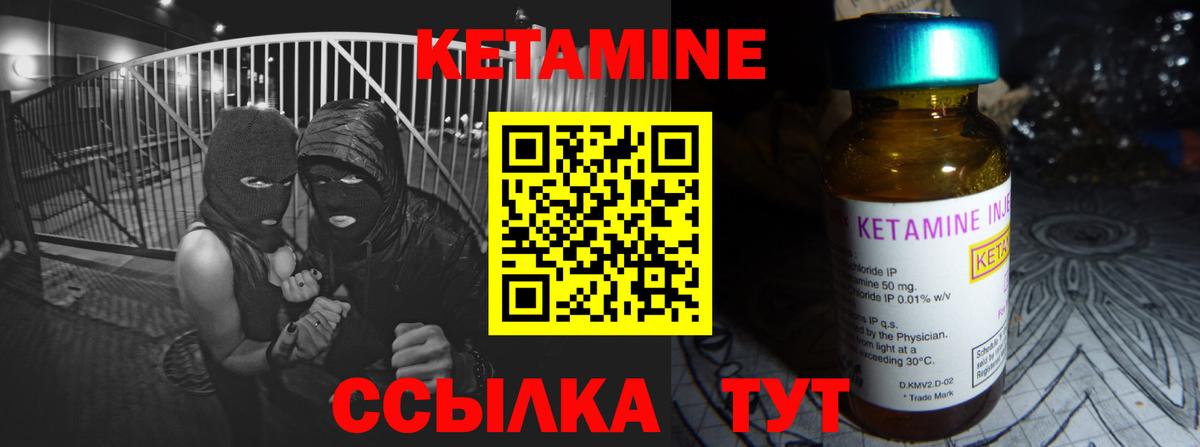 Кетамин VHQ  КЕТАМИН ketamine  Вход с VPN  Мытищи 