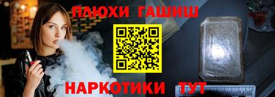 гашик Кандалакша