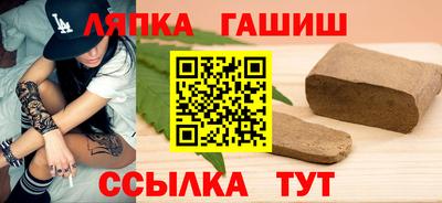 гашик Кандалакша