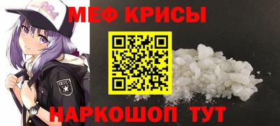 меф Канаш