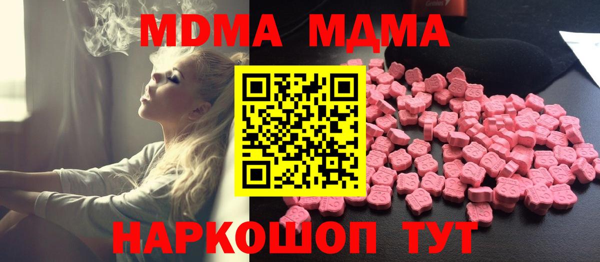 Мытищи  MDMA crystal  Вход с VPN 