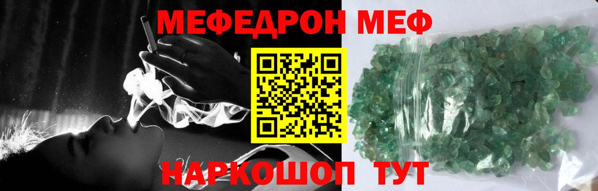 МЕФ мука  Вход с VPN  МЕФ  Меф мяу мяу  Мытищи 