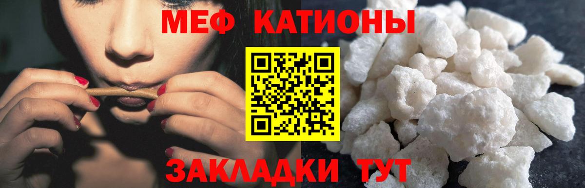 Мефедрон мука Мытищи