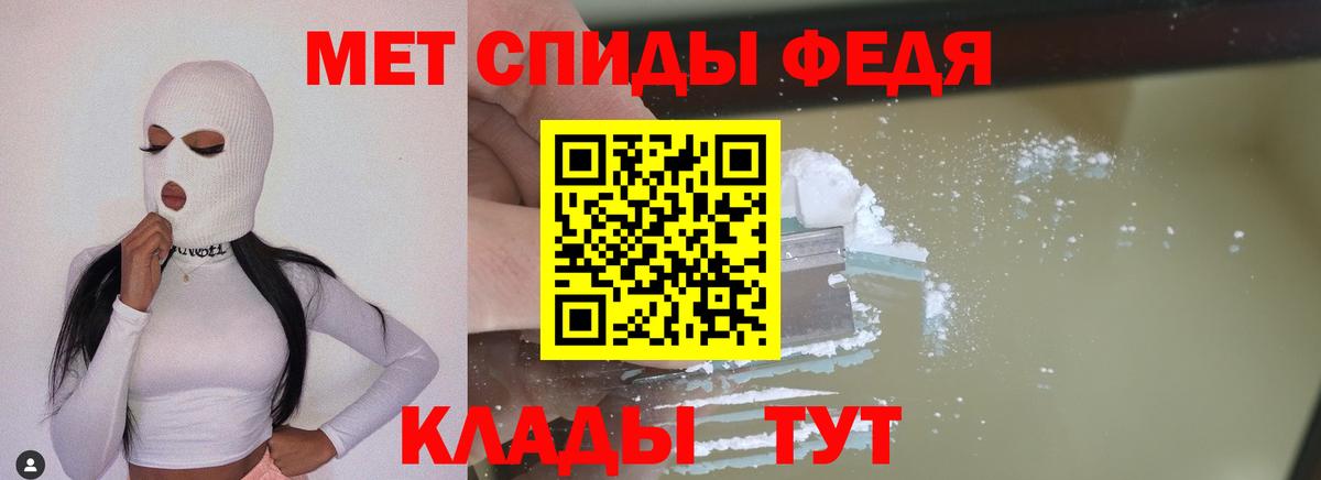 Мытищи  МЕТАМФЕТАМИН винт  Первитин  Вход с VPN 