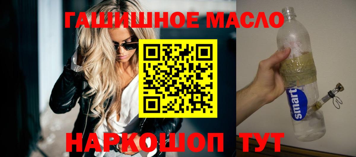 Дистиллят ТГК жижа  Вход с VPN  Мытищи 